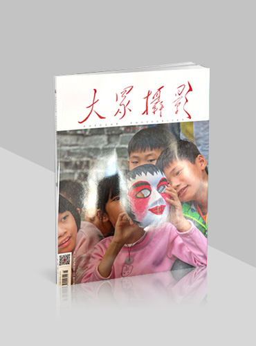 大众摄影  -2022月6刊